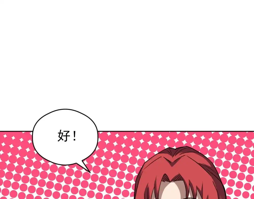 《全球御兽：我能看见进化路线》第71话 全部解锁！ 第49页