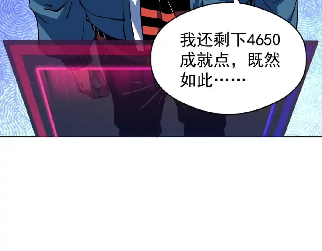 《全球御兽：我能看见进化路线》第71话 全部解锁！ 第109页