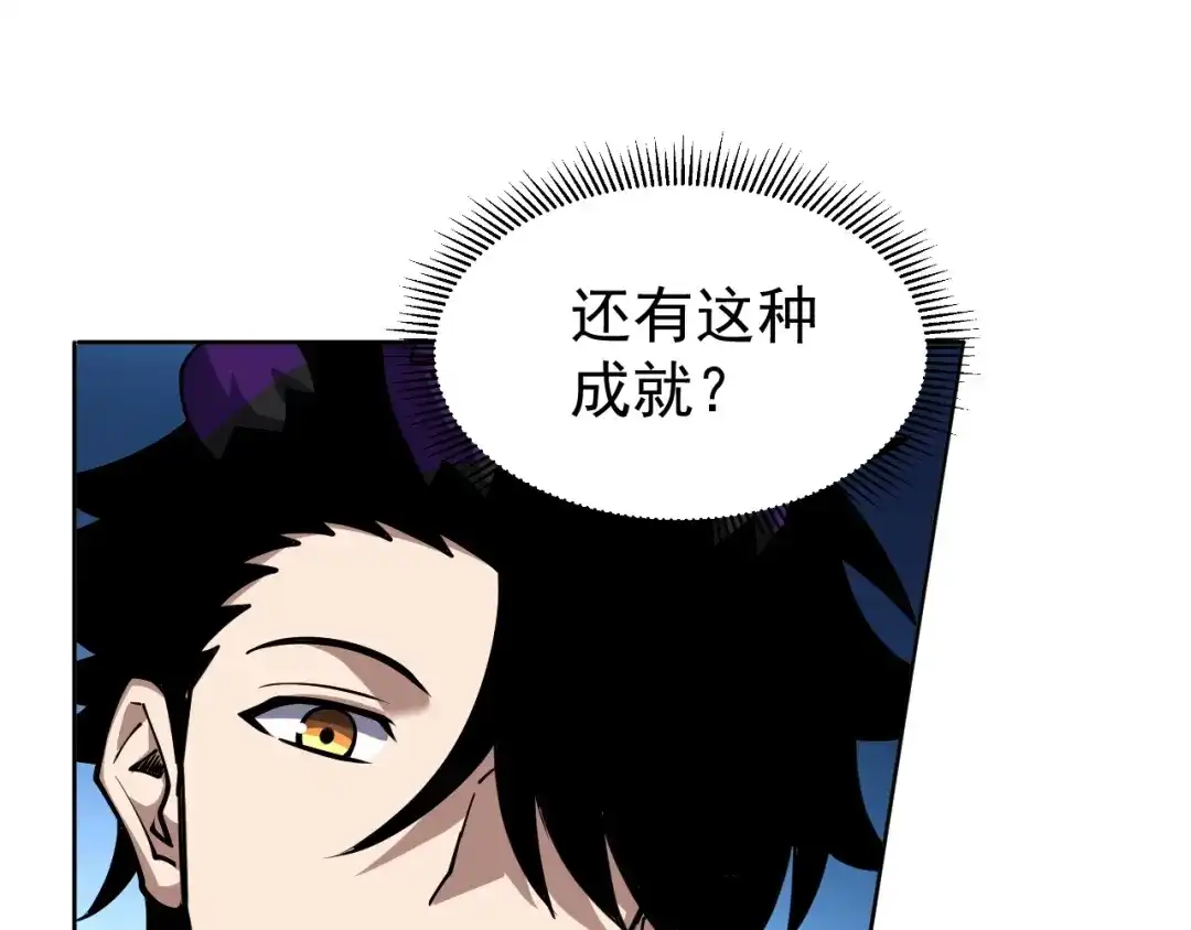 《全球御兽：我能看见进化路线》第72话 新账旧账一起算！ 第49页