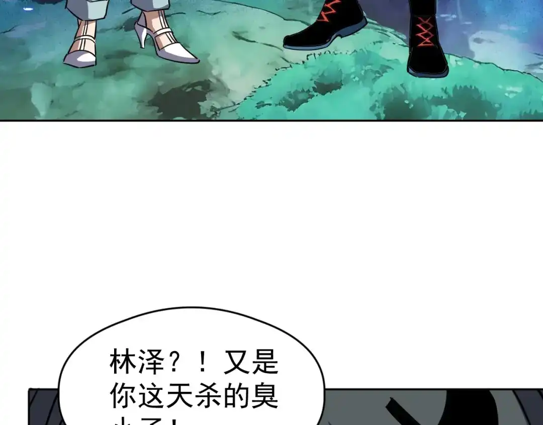 《全球御兽：我能看见进化路线》第72话 新账旧账一起算！ 第114页