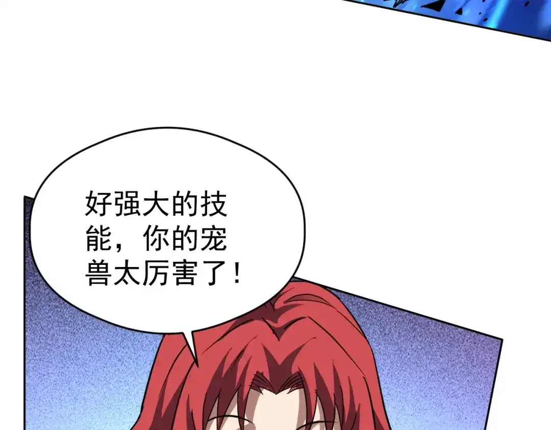 《全球御兽：我能看见进化路线》第72话 新账旧账一起算！ 第67页