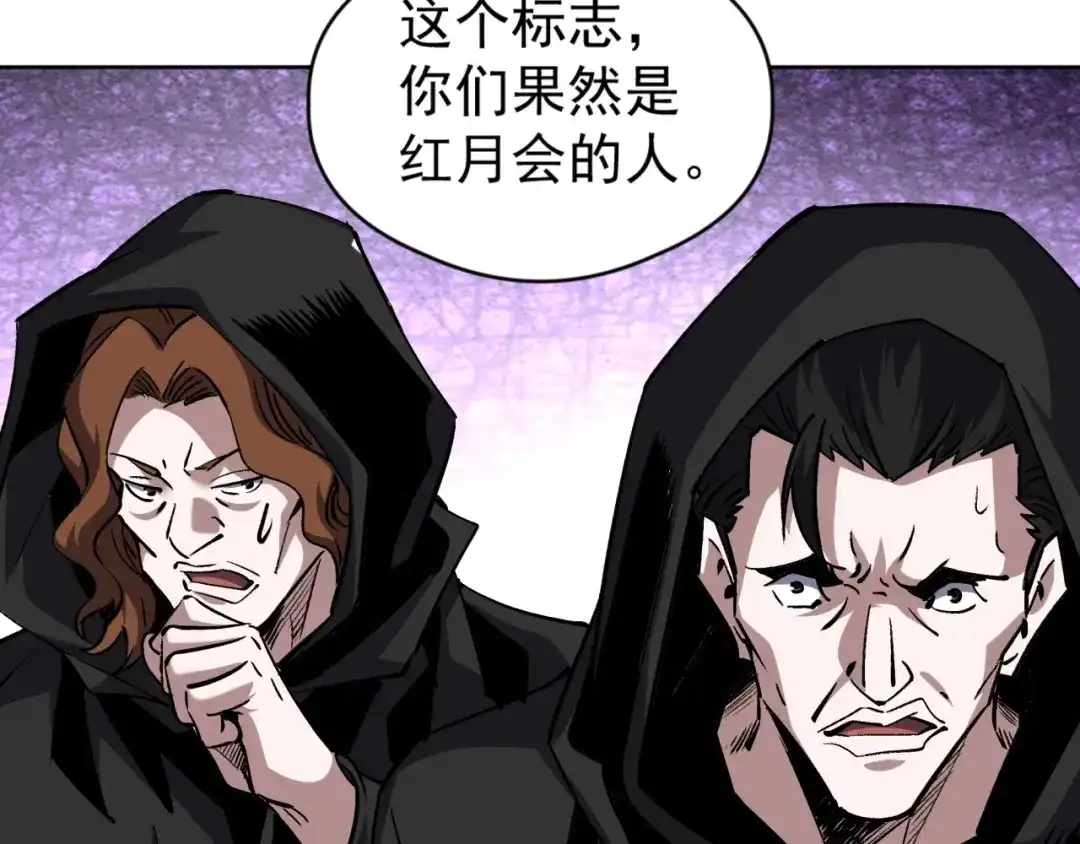 《全球御兽：我能看见进化路线》第72话 新账旧账一起算！ 第42页
