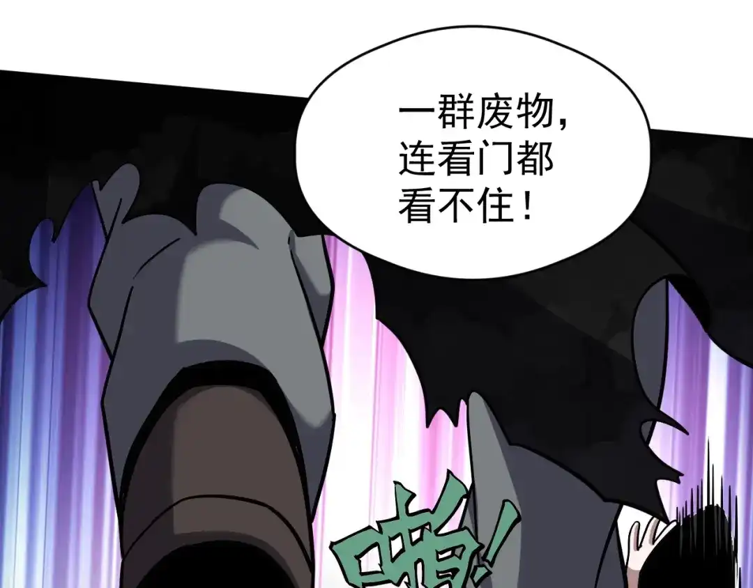 《全球御兽：我能看见进化路线》第72话 新账旧账一起算！ 第102页