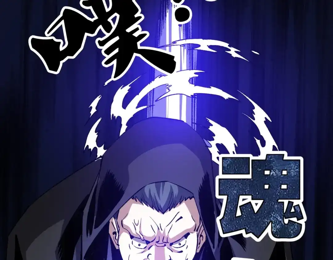 《全球御兽：我能看见进化路线》第72话 新账旧账一起算！ 第35页