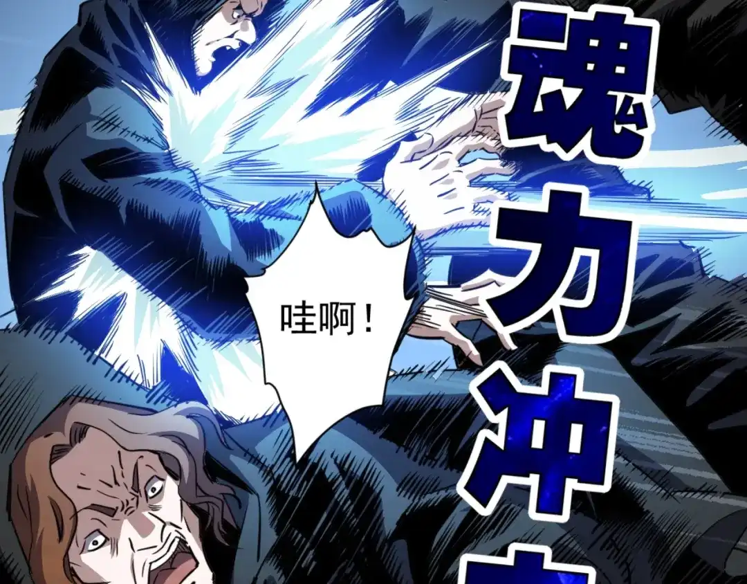 《全球御兽：我能看见进化路线》第72话 新账旧账一起算！ 第28页