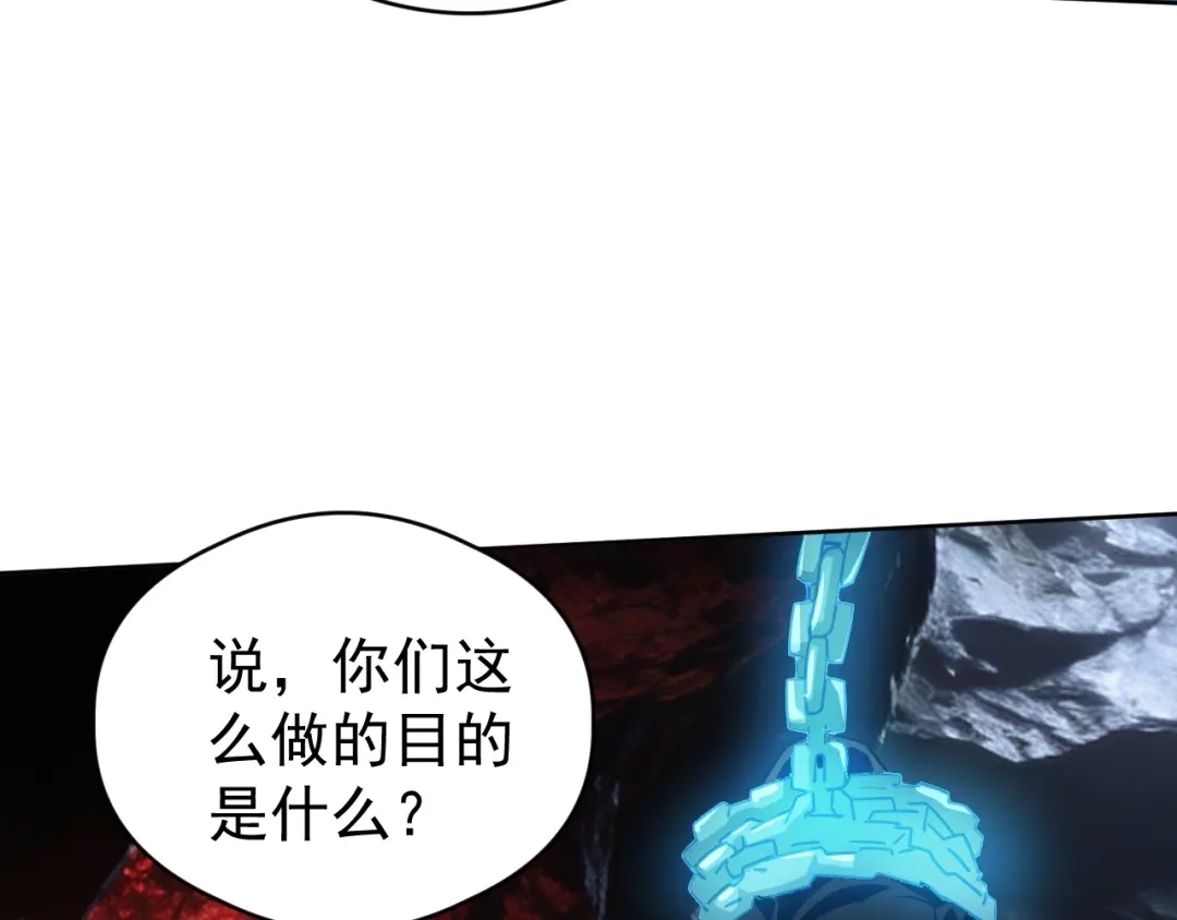 《全球御兽：我能看见进化路线》第72话 新账旧账一起算！ 第92页