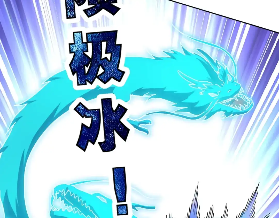 《全球御兽：我能看见进化路线》第72话 新账旧账一起算！ 第58页