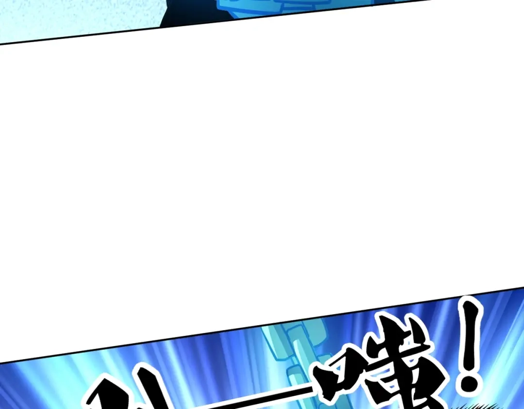《全球御兽：我能看见进化路线》第72话 新账旧账一起算！ 第99页