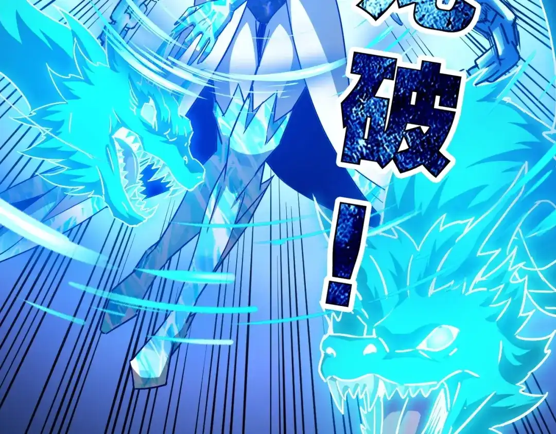 《全球御兽：我能看见进化路线》第72话 新账旧账一起算！ 第56页