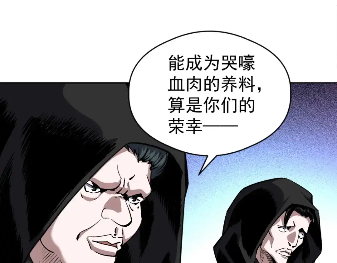 《全球御兽：我能看见进化路线》第72话 新账旧账一起算！ 第25页