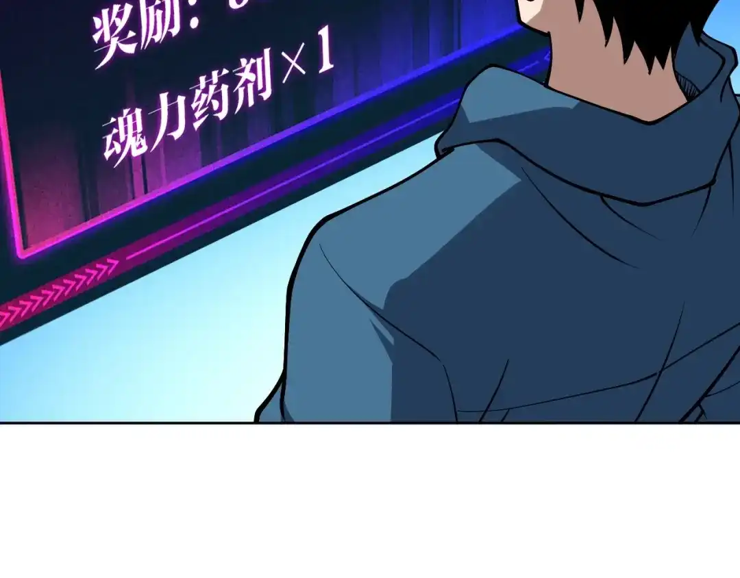 《全球御兽：我能看见进化路线》第72话 新账旧账一起算！ 第48页