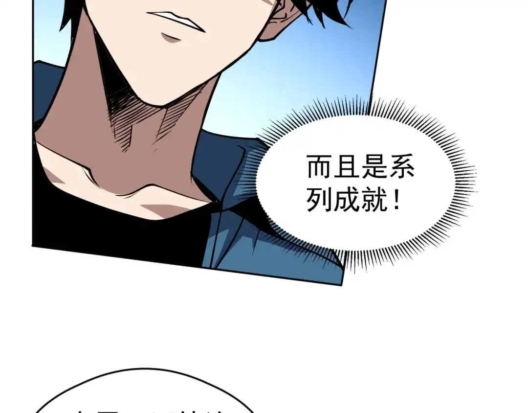 《全球御兽：我能看见进化路线》第72话 新账旧账一起算！ 第50页