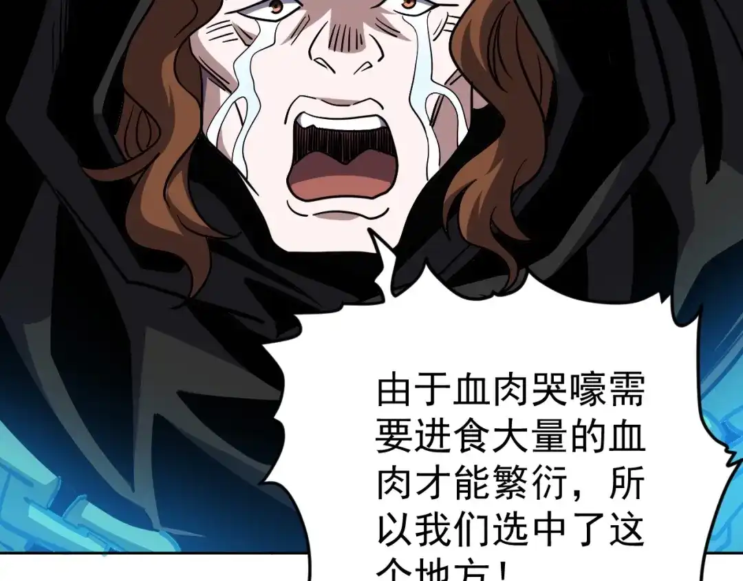 《全球御兽：我能看见进化路线》第72话 新账旧账一起算！ 第89页