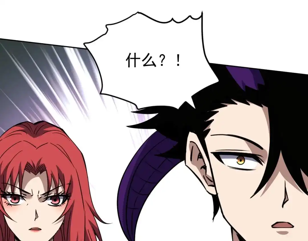 《全球御兽：我能看见进化路线》第72话 新账旧账一起算！ 第95页