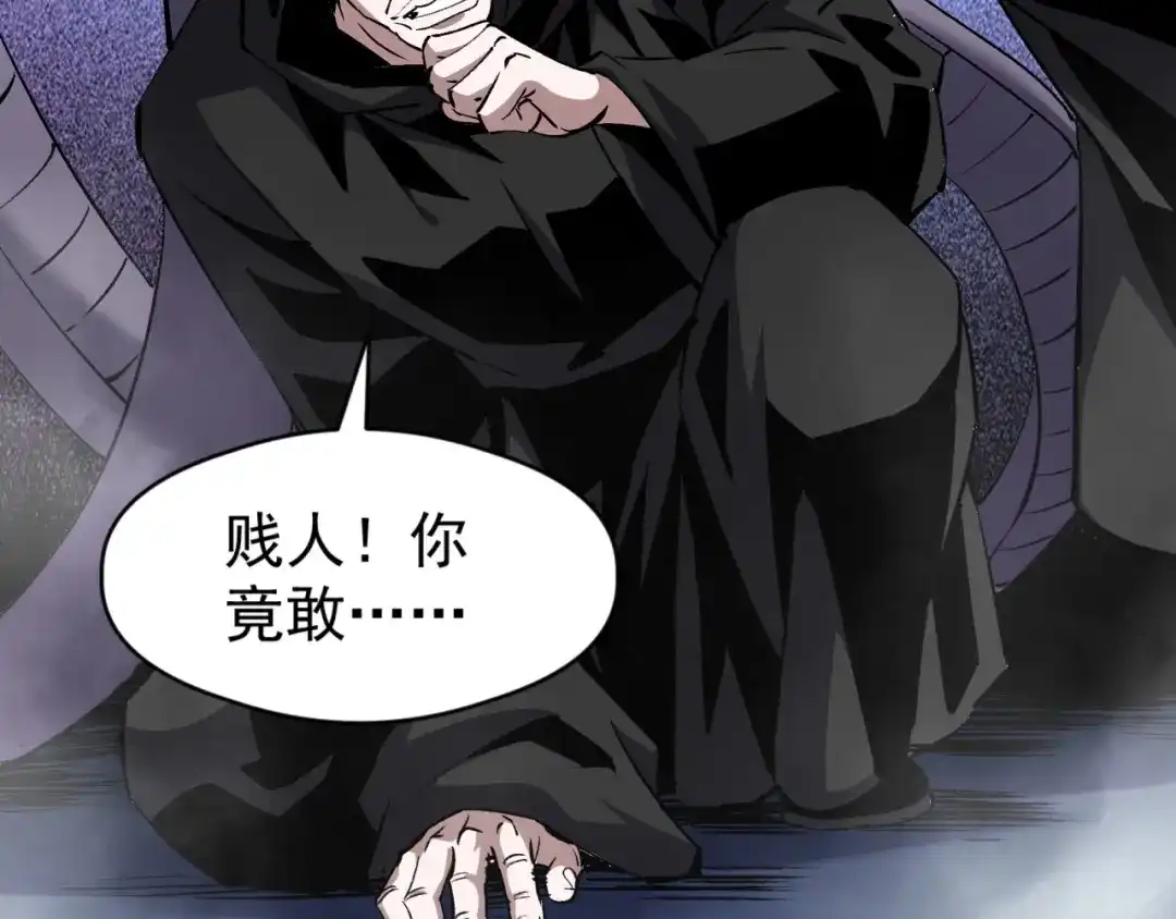 《全球御兽：我能看见进化路线》第72话 新账旧账一起算！ 第33页