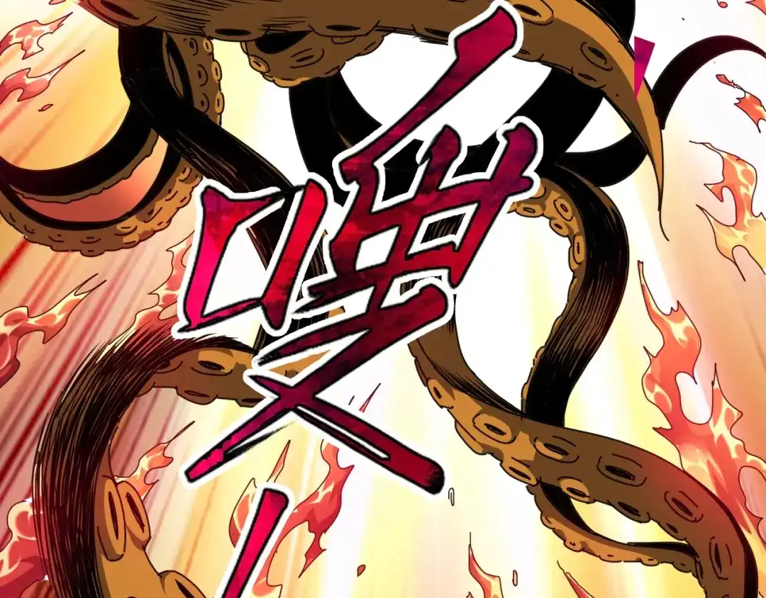 《全球御兽：我能看见进化路线》第72话 新账旧账一起算！ 第119页