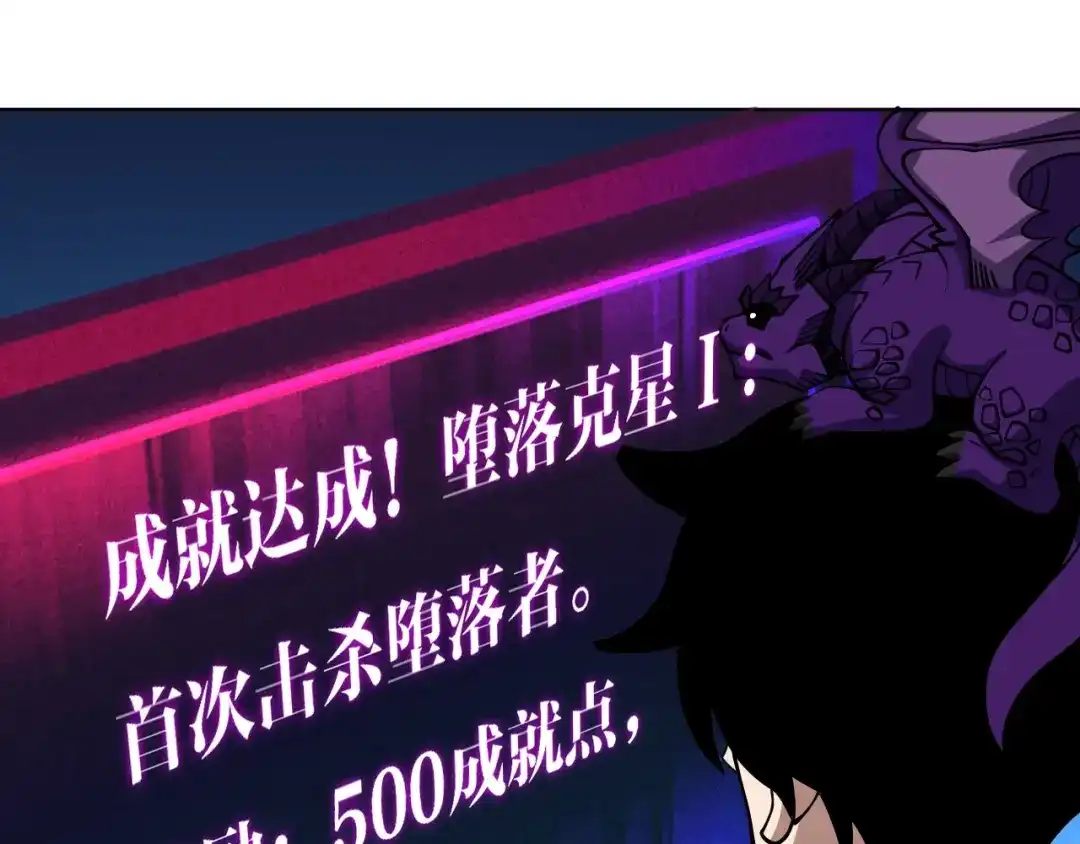 《全球御兽：我能看见进化路线》第72话 新账旧账一起算！ 第47页