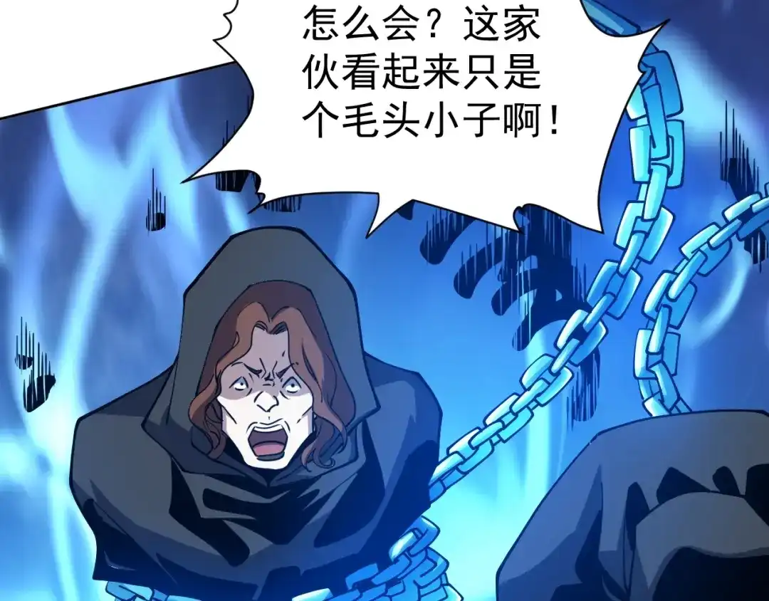 《全球御兽：我能看见进化路线》第72话 新账旧账一起算！ 第62页