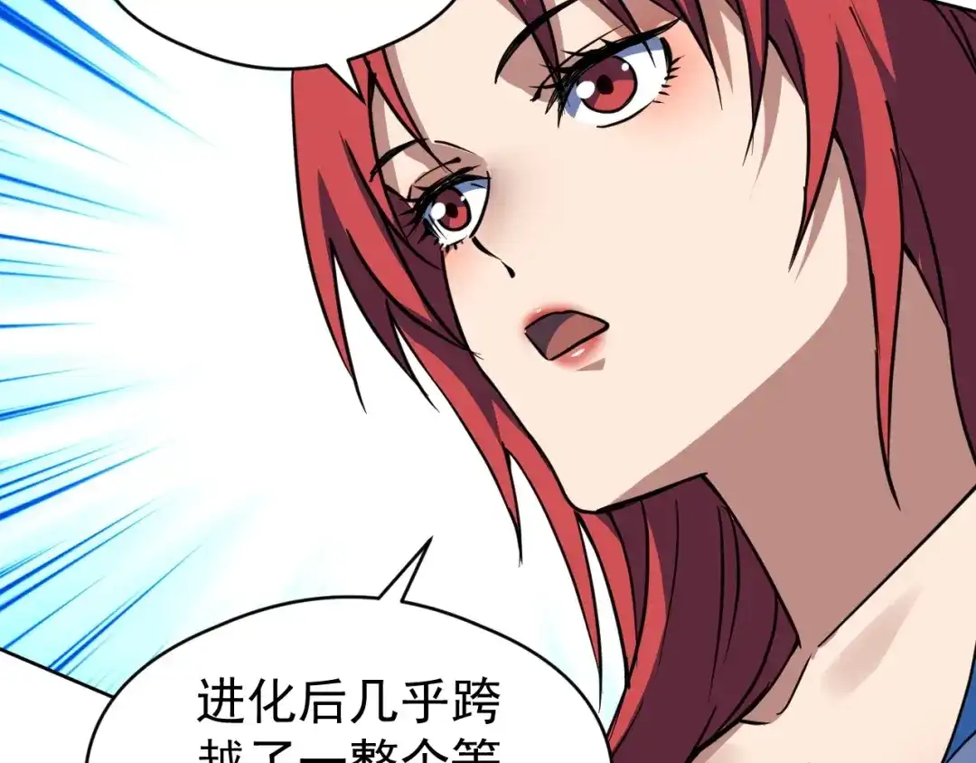 《全球御兽：我能看见进化路线》第73话 进化！岩神兵！ 第100页