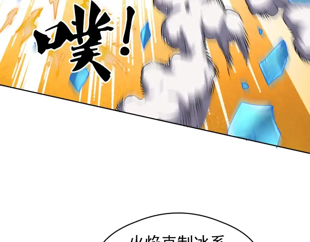 《全球御兽：我能看见进化路线》第73话 进化！岩神兵！ 第15页
