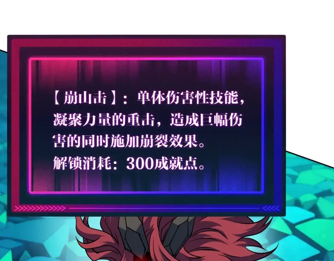 《全球御兽：我能看见进化路线》第73话 进化！岩神兵！ 第79页