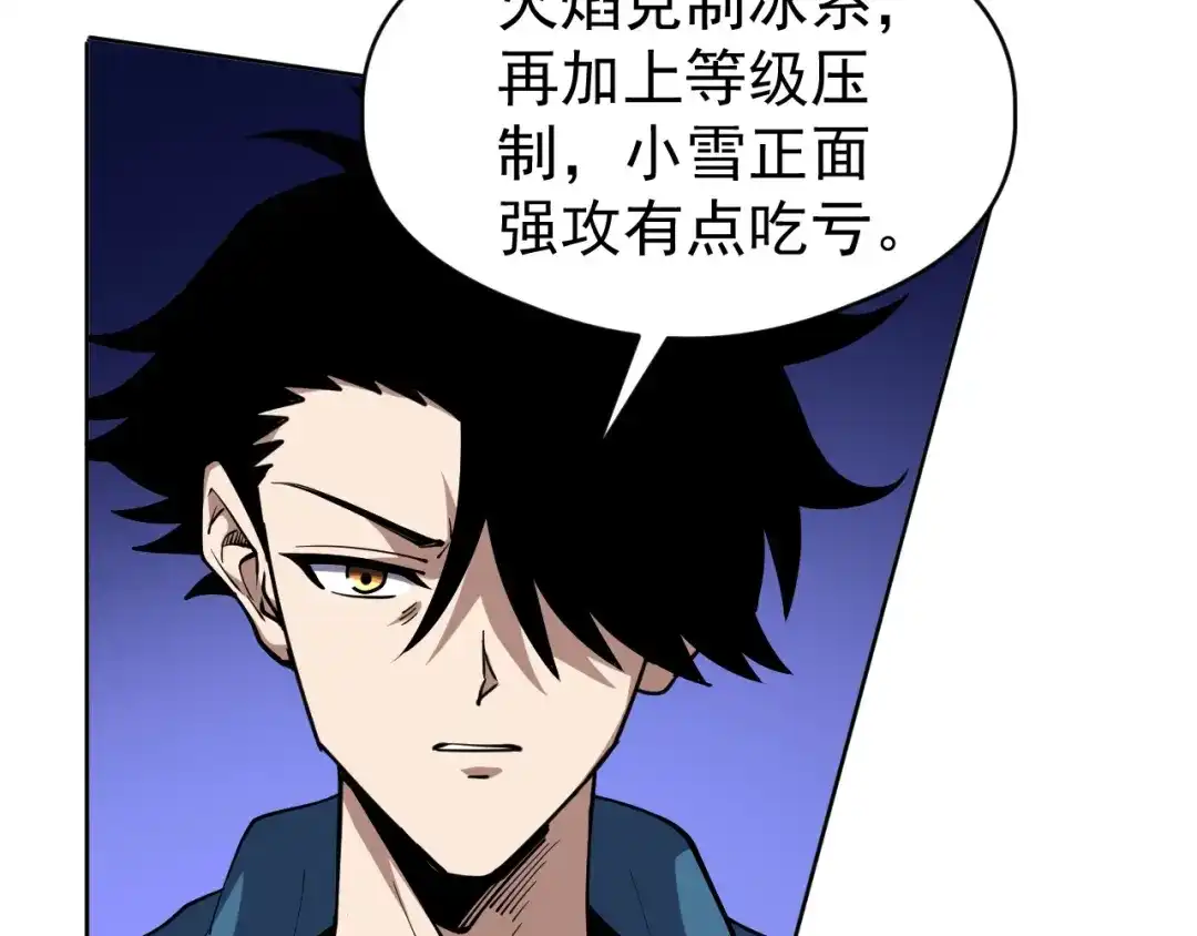 《全球御兽：我能看见进化路线》第73话 进化！岩神兵！ 第16页