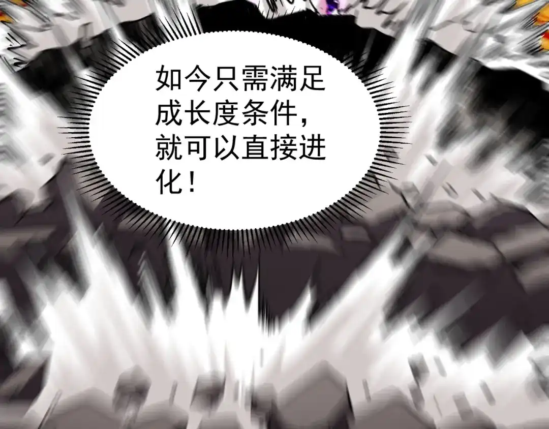 《全球御兽：我能看见进化路线》第73话 进化！岩神兵！ 第89页