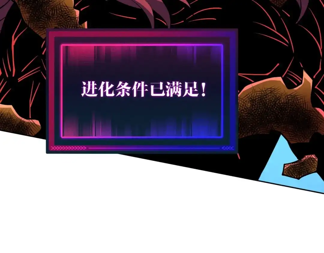 《全球御兽：我能看见进化路线》第73话 进化！岩神兵！ 第78页