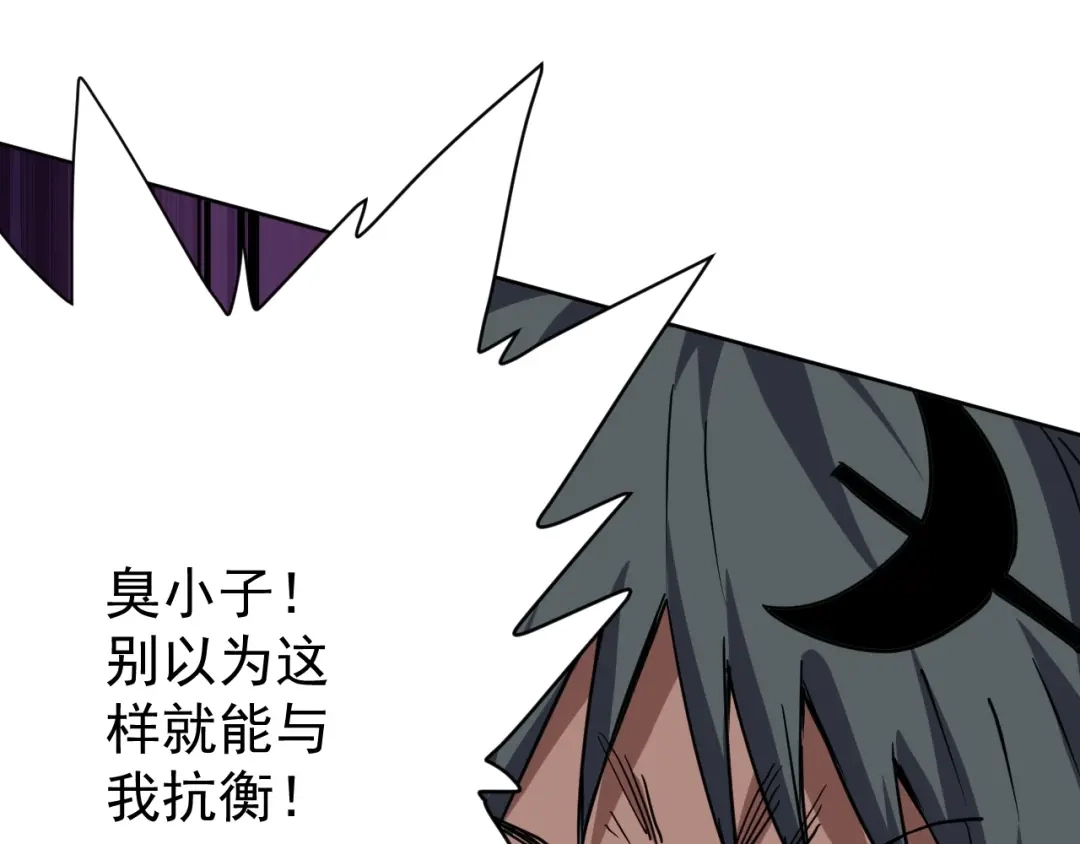 《全球御兽：我能看见进化路线》第73话 进化！岩神兵！ 第125页