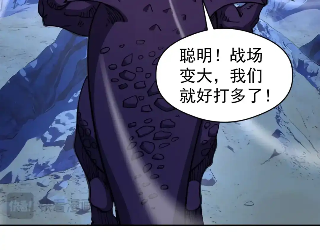 《全球御兽：我能看见进化路线》第73话 进化！岩神兵！ 第47页