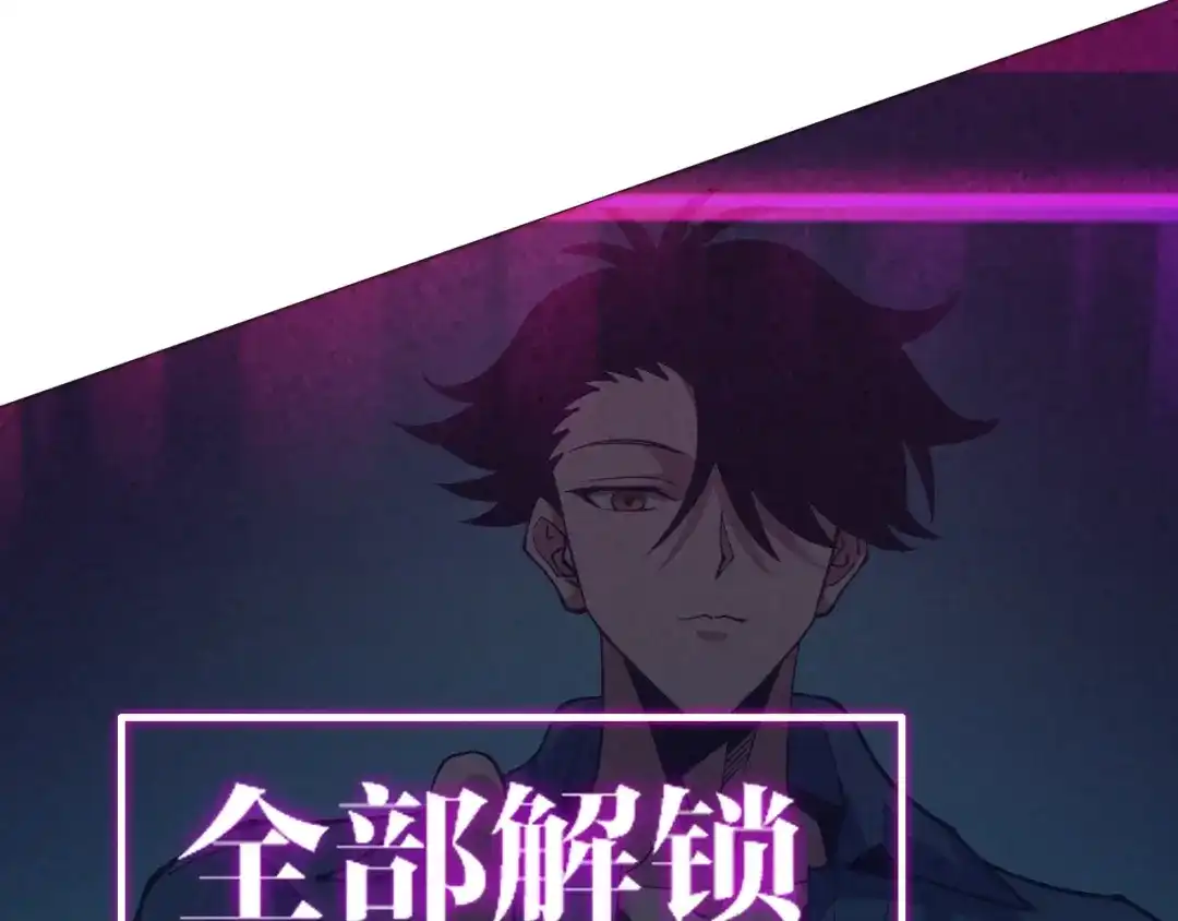 《全球御兽：我能看见进化路线》第73话 进化！岩神兵！ 第82页