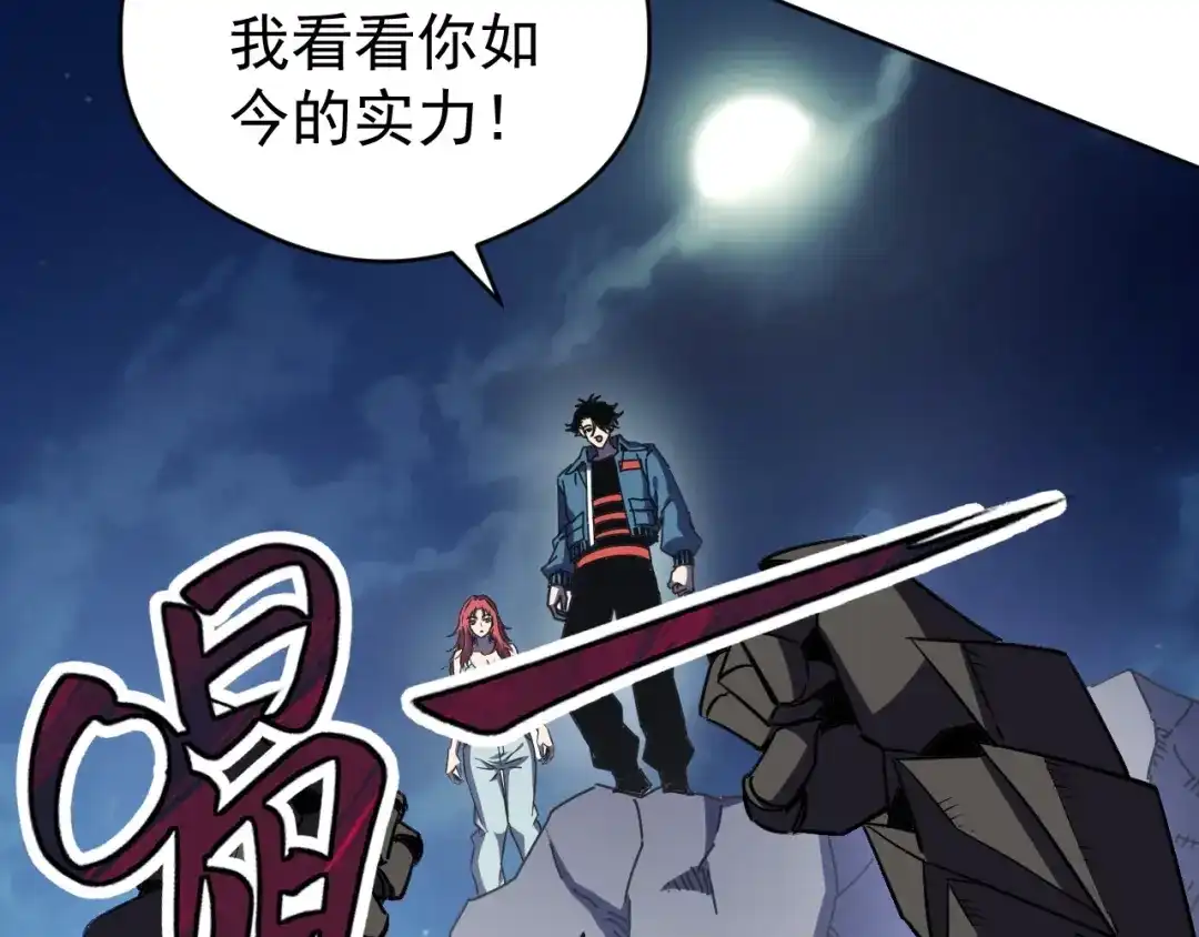 《全球御兽：我能看见进化路线》第73话 进化！岩神兵！ 第109页