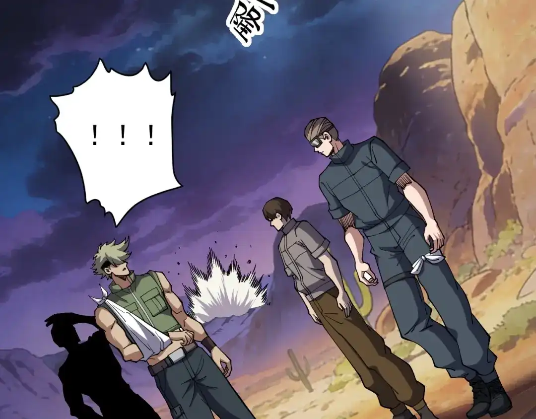 《全球御兽：我能看见进化路线》第73话 进化！岩神兵！ 第37页