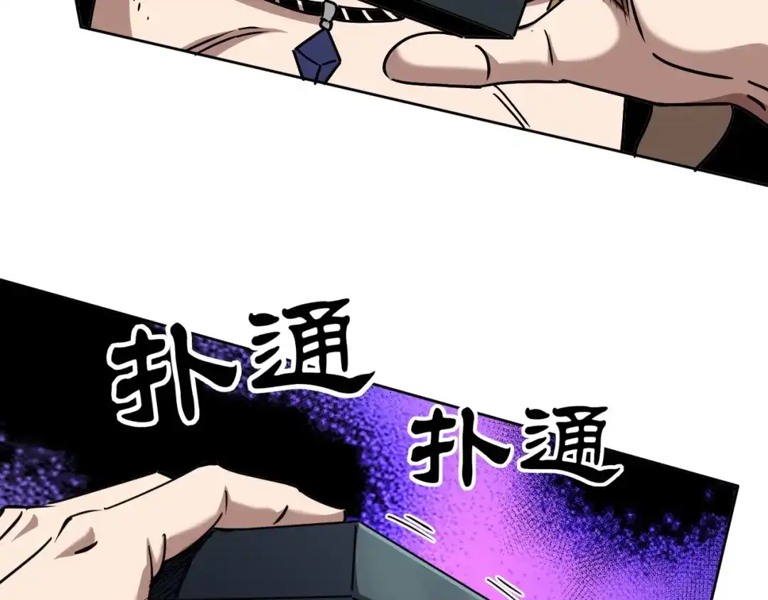 《全球御兽：我能看见进化路线》第73话 进化！岩神兵！ 第137页
