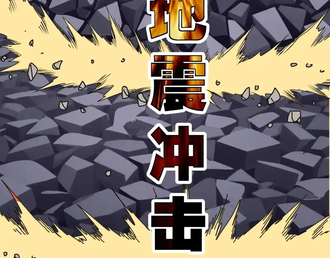 《全球御兽：我能看见进化路线》第73话 进化！岩神兵！ 第114页