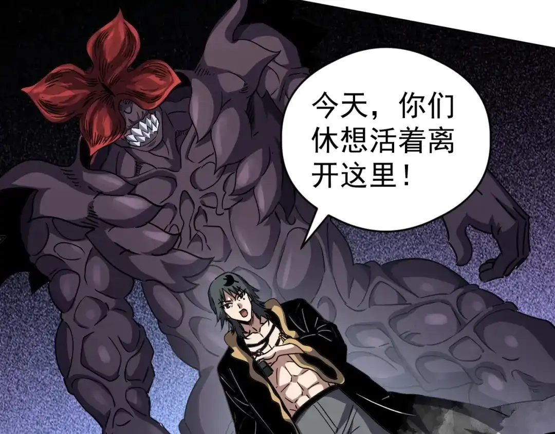 《全球御兽：我能看见进化路线》第73话 进化！岩神兵！ 第134页
