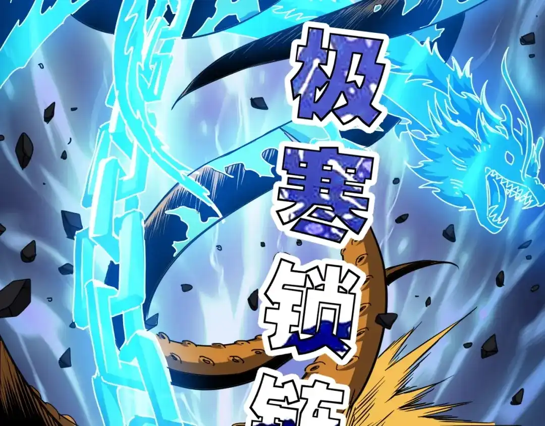 《全球御兽：我能看见进化路线》第73话 进化！岩神兵！ 第53页