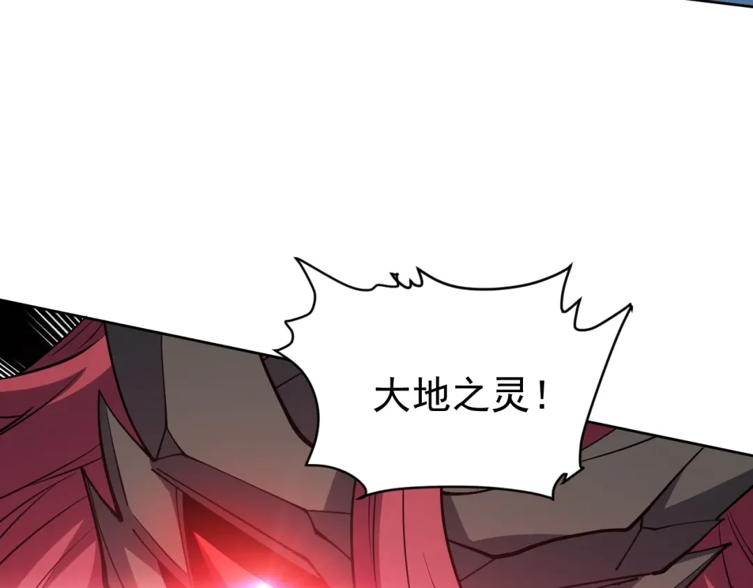 《全球御兽：我能看见进化路线》第73话 进化！岩神兵！ 第30页