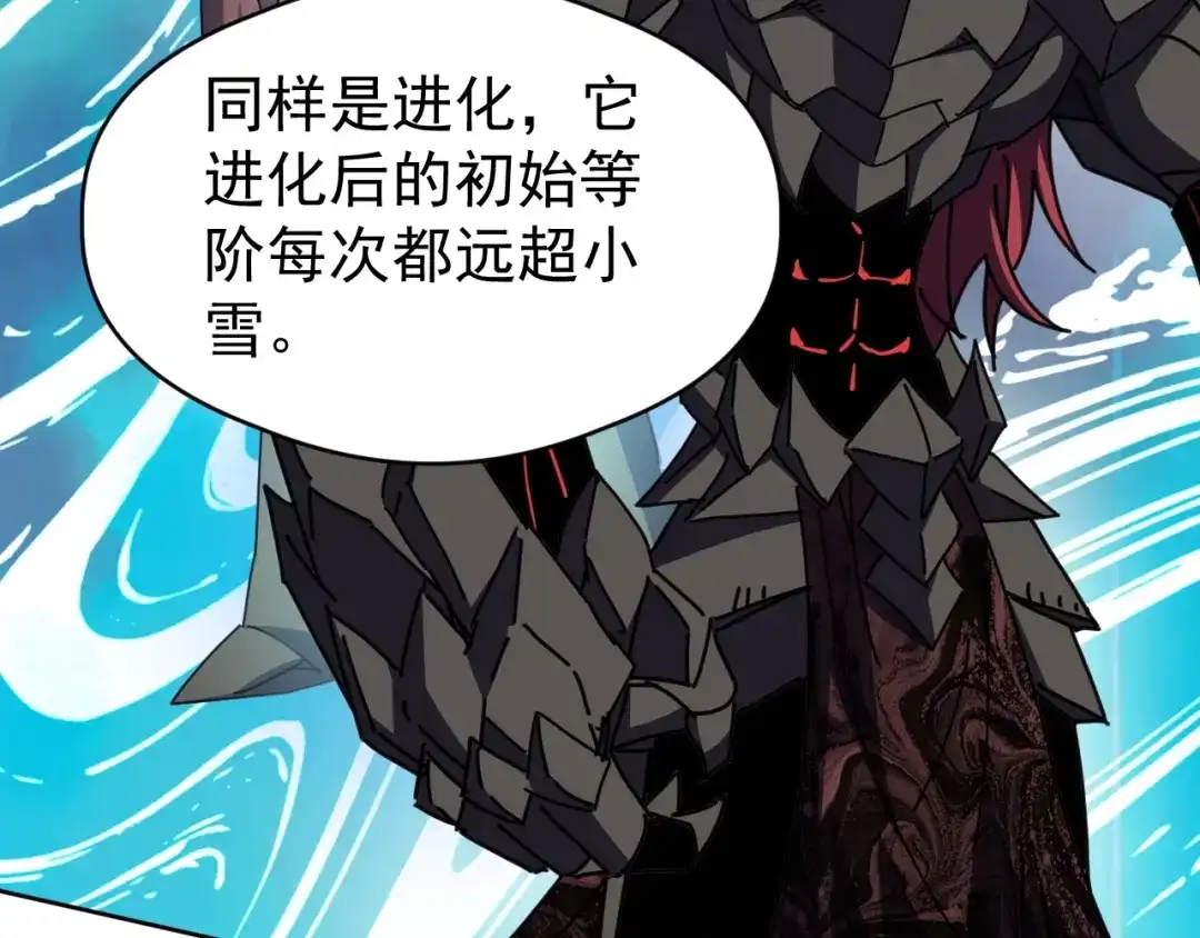 《全球御兽：我能看见进化路线》第73话 进化！岩神兵！ 第107页