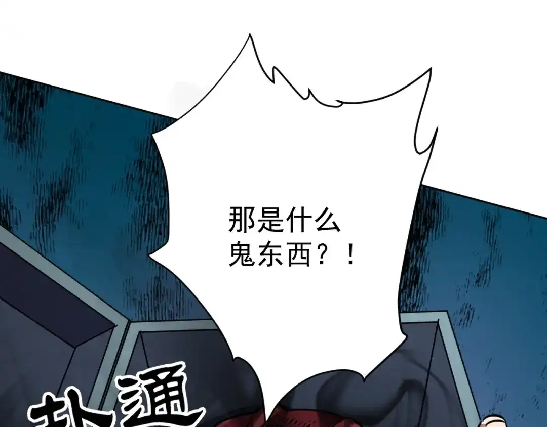 《全球御兽：我能看见进化路线》第73话 进化！岩神兵！ 第141页