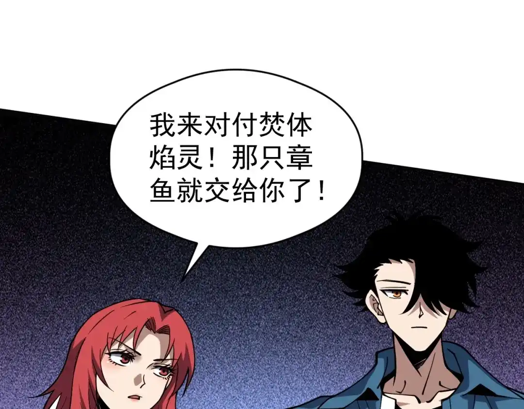 《全球御兽：我能看见进化路线》第73话 进化！岩神兵！ 第25页