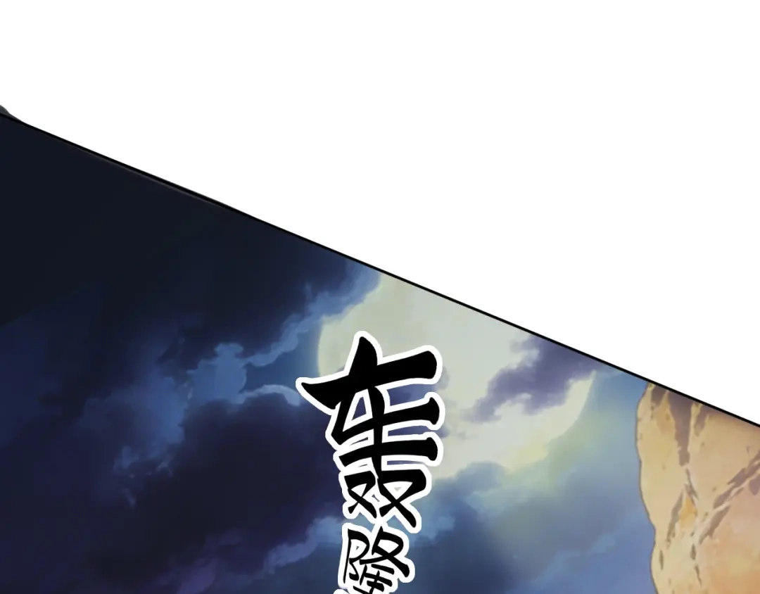 《全球御兽：我能看见进化路线》第73话 进化！岩神兵！ 第36页