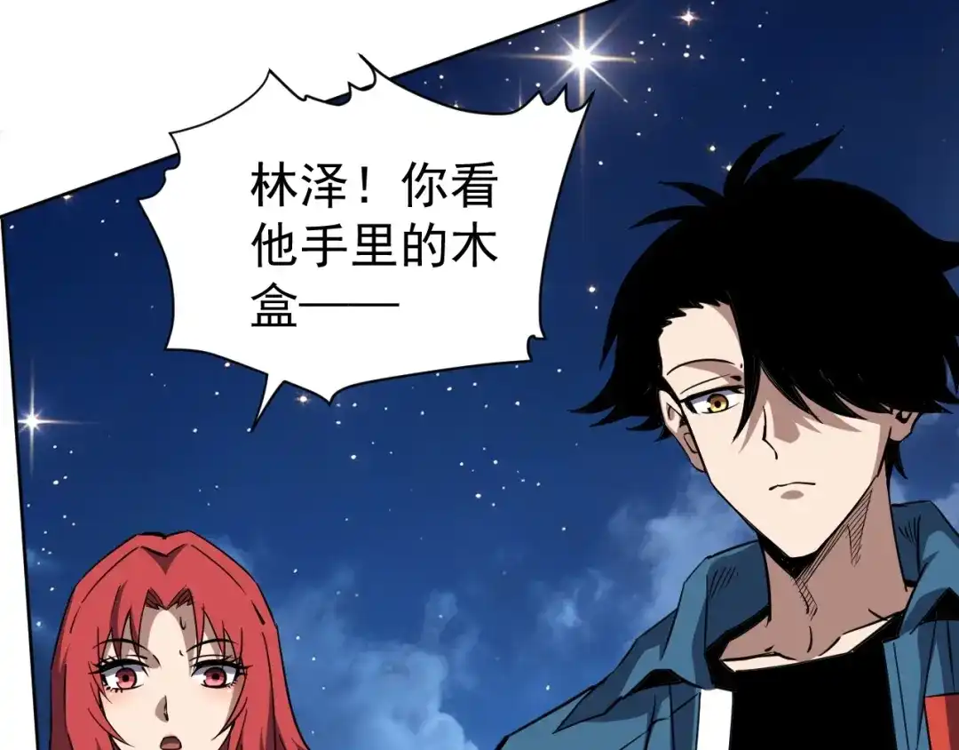 《全球御兽：我能看见进化路线》第73话 进化！岩神兵！ 第139页