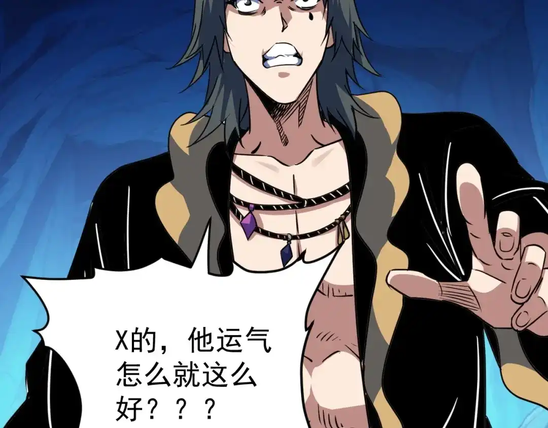 《全球御兽：我能看见进化路线》第73话 进化！岩神兵！ 第98页