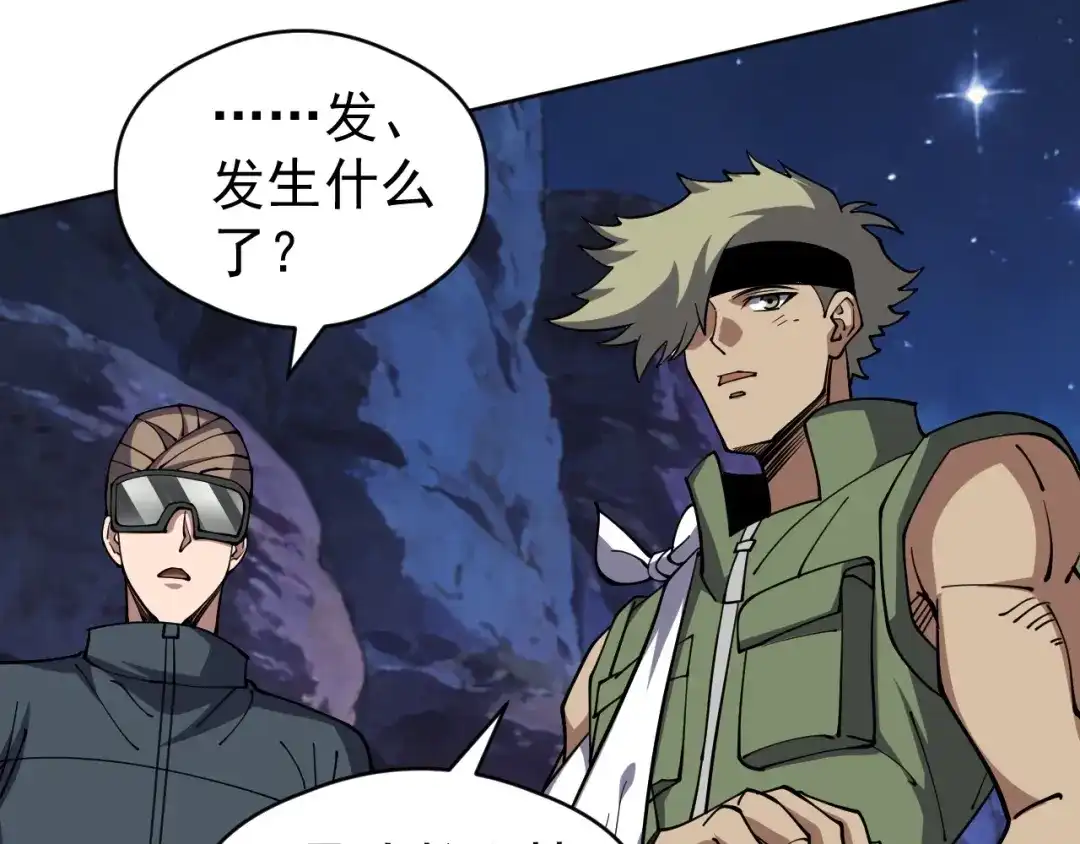 《全球御兽：我能看见进化路线》第73话 进化！岩神兵！ 第39页