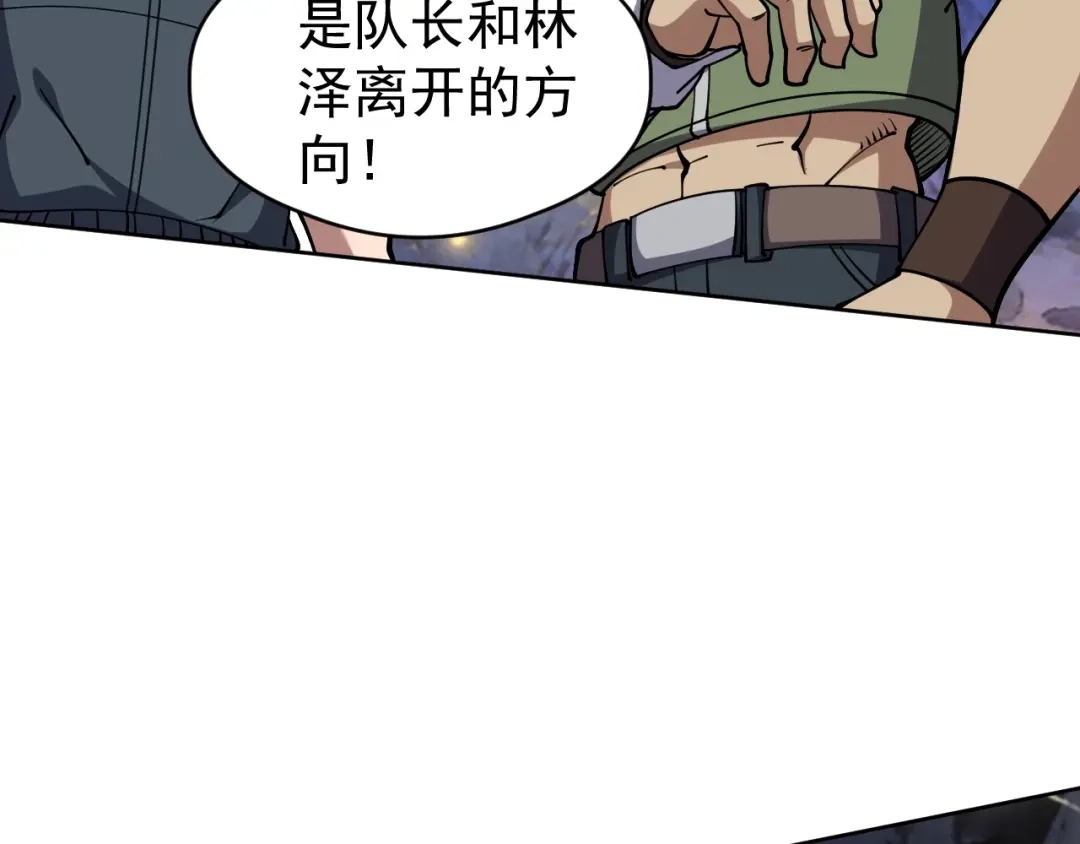 《全球御兽：我能看见进化路线》第73话 进化！岩神兵！ 第40页