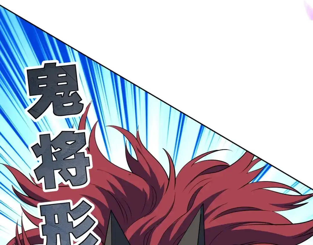 《全球御兽：我能看见进化路线》第73话 进化！岩神兵！ 第70页