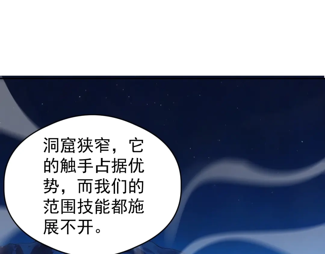 《全球御兽：我能看见进化路线》第73话 进化！岩神兵！ 第45页