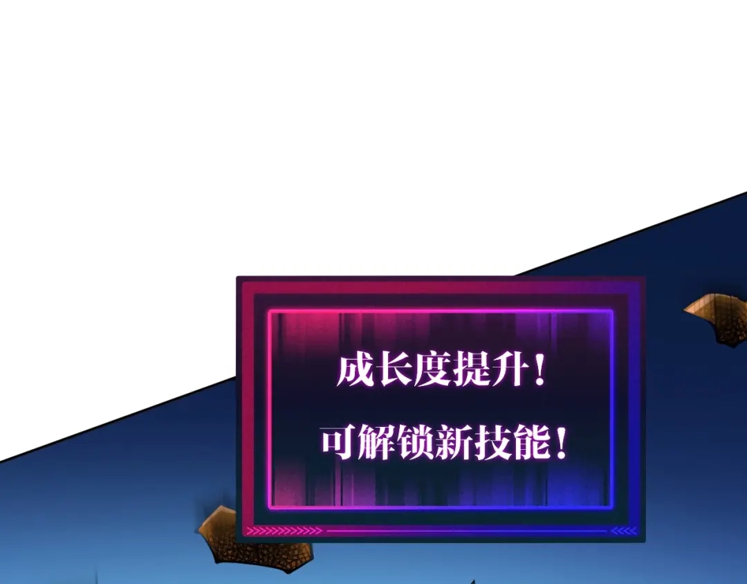 《全球御兽：我能看见进化路线》第73话 进化！岩神兵！ 第76页