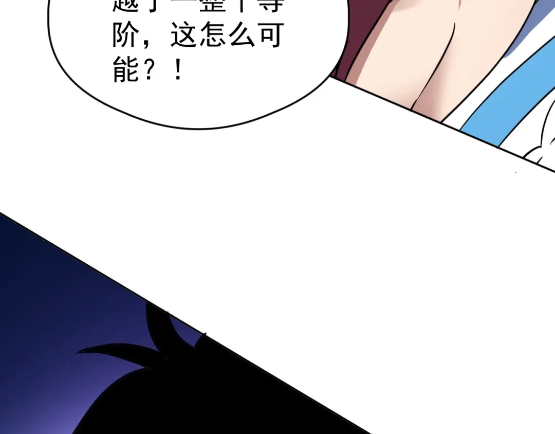 《全球御兽：我能看见进化路线》第73话 进化！岩神兵！ 第101页